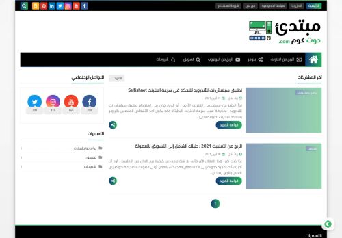 مبتدئ دوت كوم