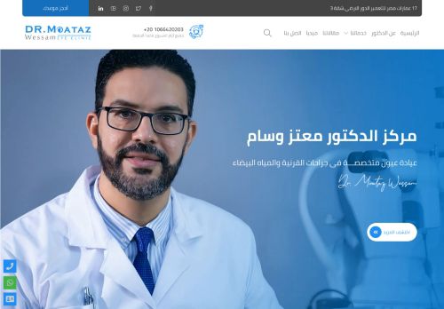 دكتور معتز وسام - مركز Eye Clinic