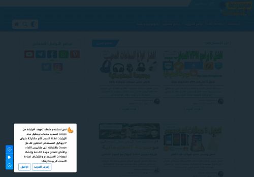 موسوعة المعلوماتية