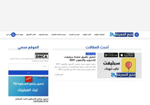 Lesite24 - منبع المعرفة