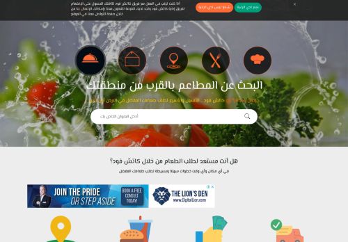 طلب طعام اون لاين الاردن - كاتش فود