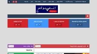 مدونة إنبوكس للمعلوميات
