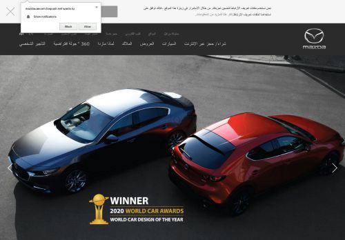 سيارات مازدا الامارات