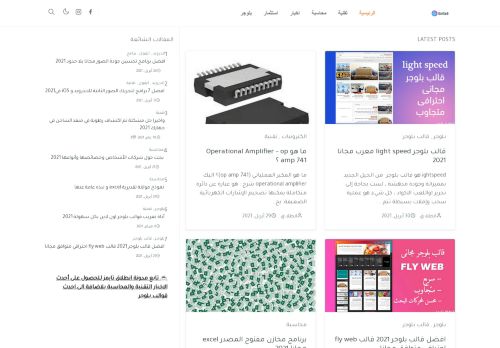 انطلاق تايمز