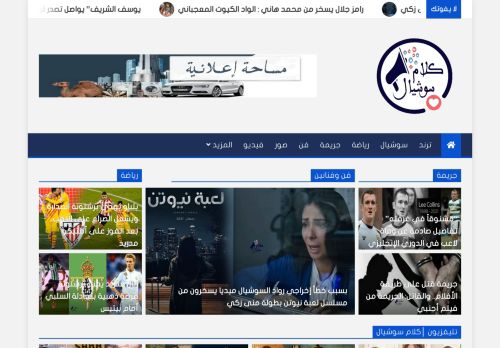 كلام سوشيال