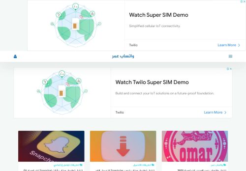 تنزيل واتساب عمر