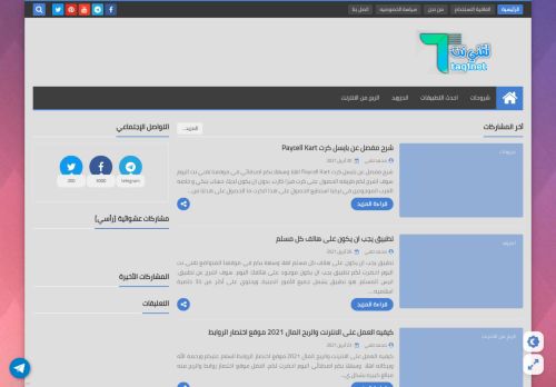 مدونة تقني نت taq1net