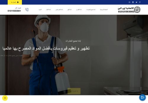 الشركه الالمانيه اون لاين