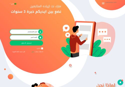 مارك نت لبيع المتابعين والمشاهدات