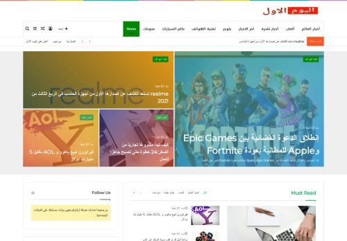 اليوم الأول