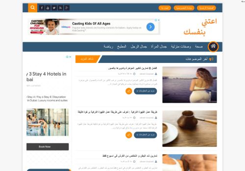 اعتني بنفسك