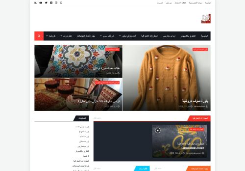 التطريز بالكمبيوتر وارواب حمام