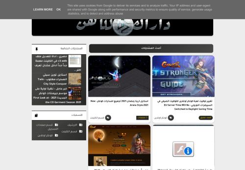 داراك الكاهن Darach Druid