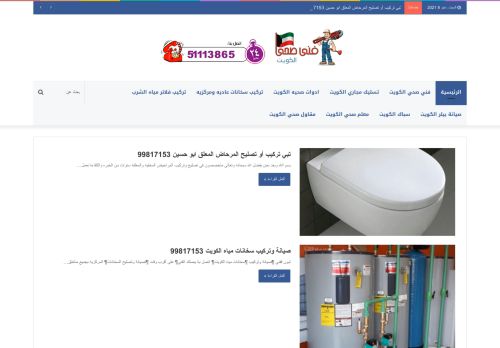 تركيب مضخات المياه بالكويت