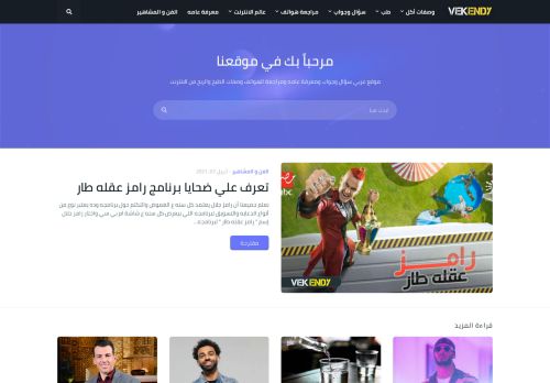 فيكيندي - Vekendy