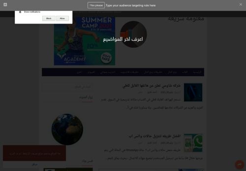 معلومه سريعه