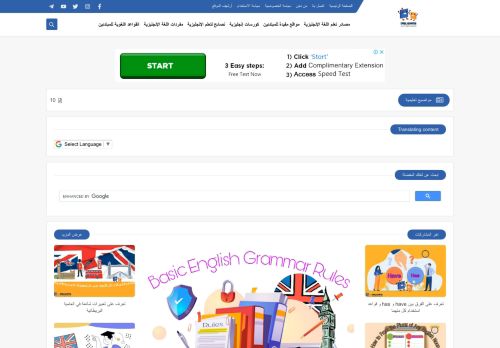 أكاديمية تعلم اللغة الإنجليزية