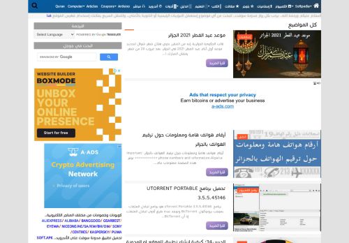 موسوعة سوفت