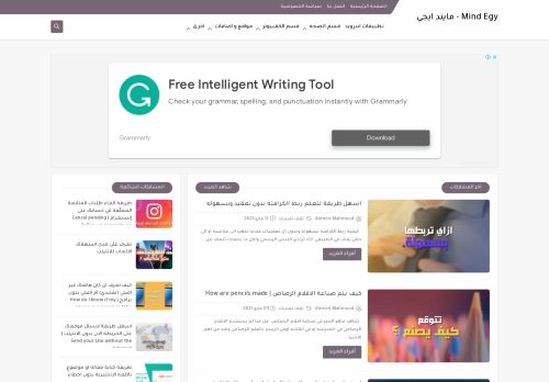 mindegy1 - مايند ايجي