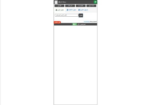 شات مشاهير للجوال جات مشاهير العراق دردشة مشاهير العراق