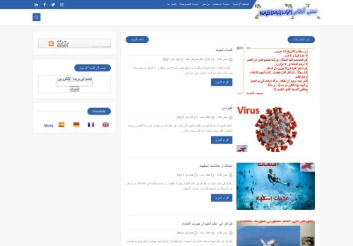 نبض أقلام nabdaqlam