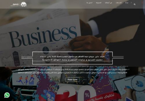 جسور للحلول الالكترونية الاحترافية