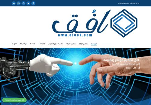 افق لتقنية المعلومات