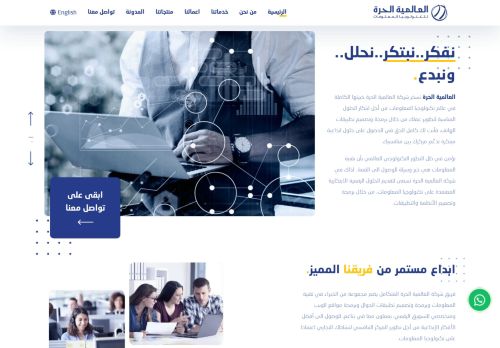 العاليمة الحرة