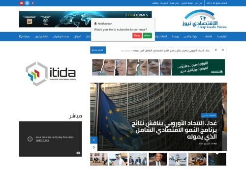 الاقتصادي نيوز