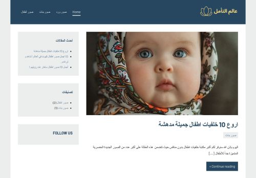 عالم التأمل