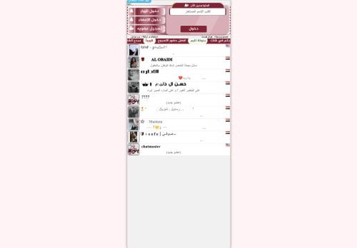 شات بنوته تايم دردشة بنوته تايم للجوال