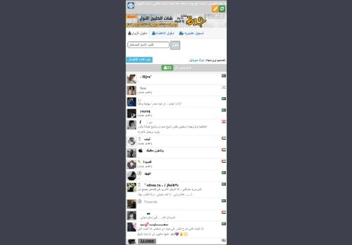 شات جدة | شات جده | شات جده للجوال | شات دلع جده | شات غلا جدة | شات كتابي | شات للجوال