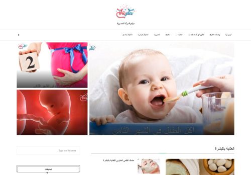 موقع سكر هانم