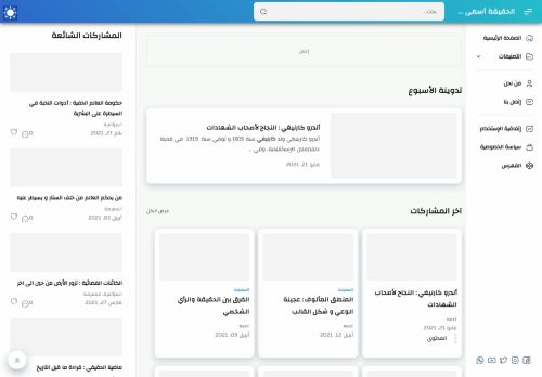 الحقيقة آسمى من العقيدة|Sykogene