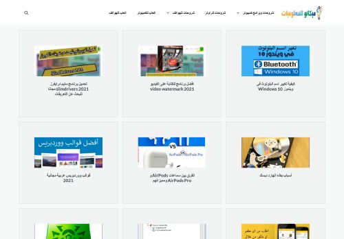 ميكانو للمعلوميات