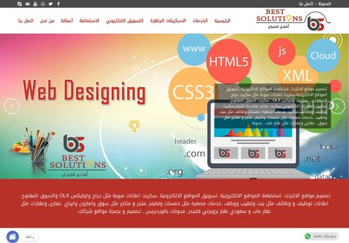 أفضل الحلول تصميم مواقع الانترنت مثل اعلانات حراج والتوظيف