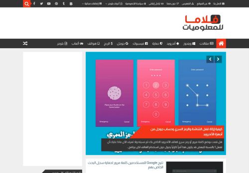 فلاما للمعلوميات