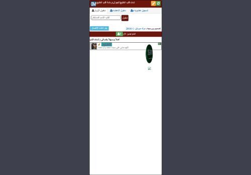 شات قلب الخليج للجوال