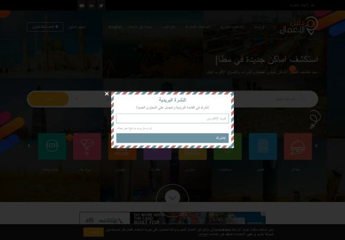 دليل الاعمال التجارية