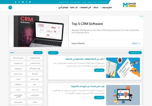 Momar.tech مدونة محمد عمر
