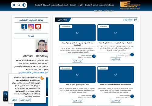 خبراء اللغة الإنجليزية