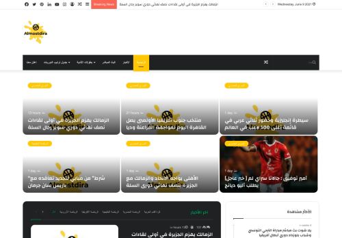 موقع المستديرة