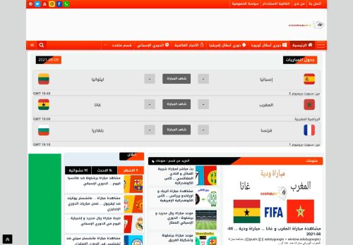 جول kooora4live | goal كورة 4 لايف