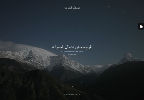مناحل الجنوب لعسل السدر البلدي