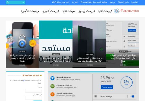 ألفا التقنية