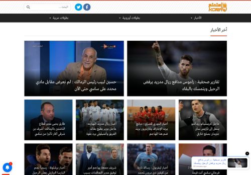 إستمتع كورة