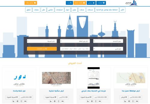 عقاري البرنس للتسويق العقاري