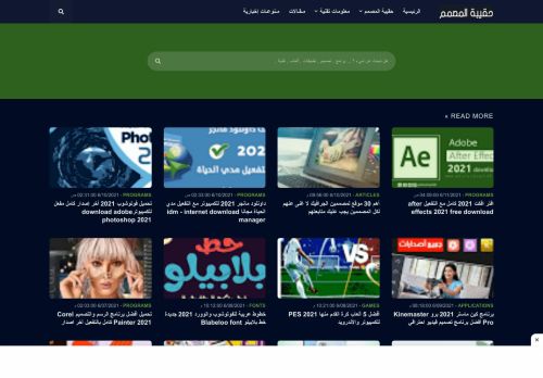 حقيبة المصمم