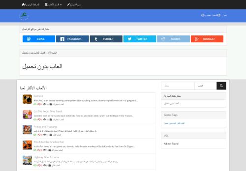 العاب بدون تحميل