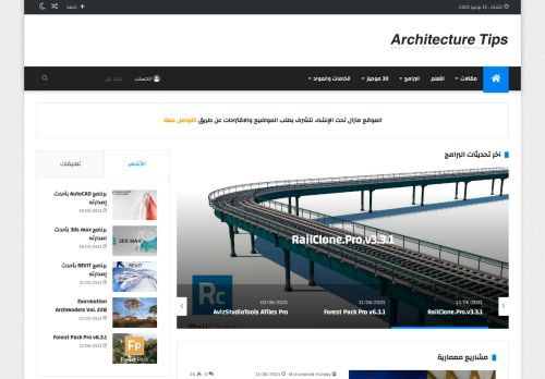Architechure Tips